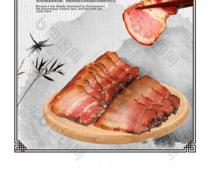 中国风腊肉海报下载