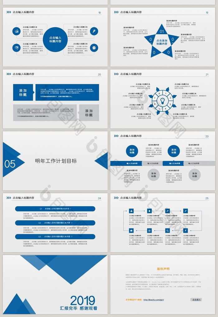 商务年终总结汇报模板图片下载