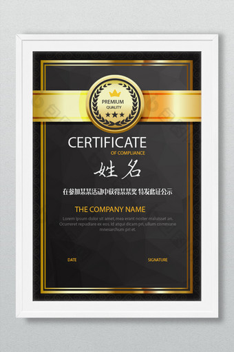 高端大气黑金色创意商务认证证书图片