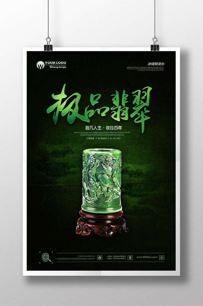 翡翠首饰鉴定机构(翡翠首饰鉴定机构排名) 第1张