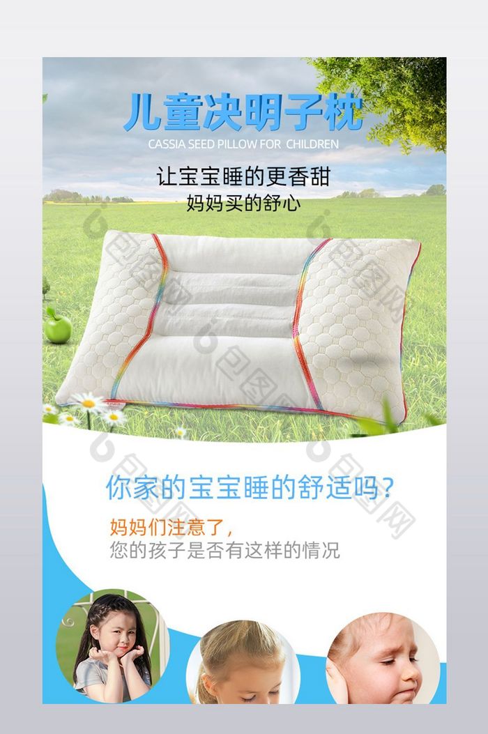 枕头家具被子家纺件套床上用品详情页图片图片