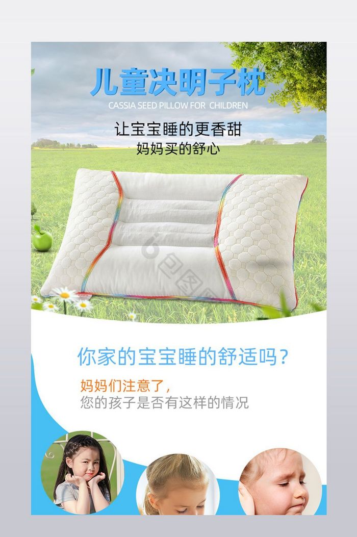 枕头家具被子家纺件套床上用品详情页图片