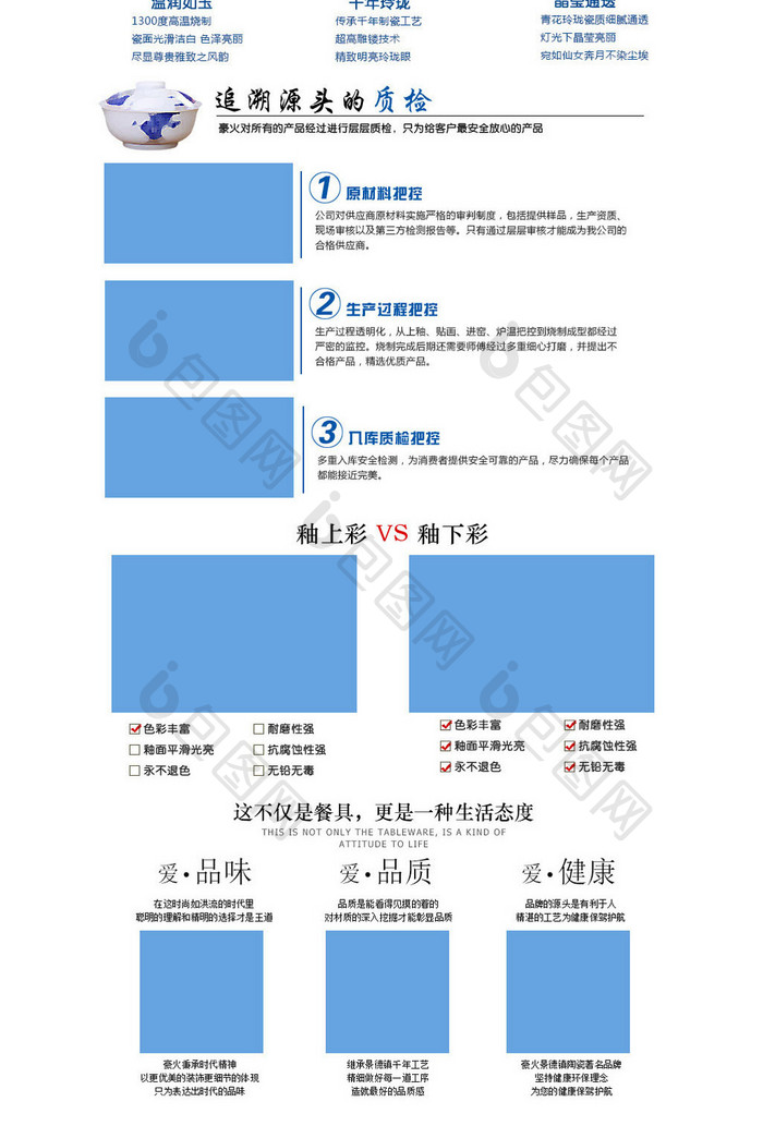 青花瓷系列瓷碗详情页模板
