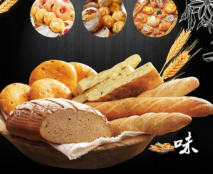 中华美食面包海报模板