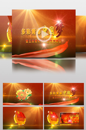 红绸巾飘扬中国梦五四青年节主题晚会模板图片