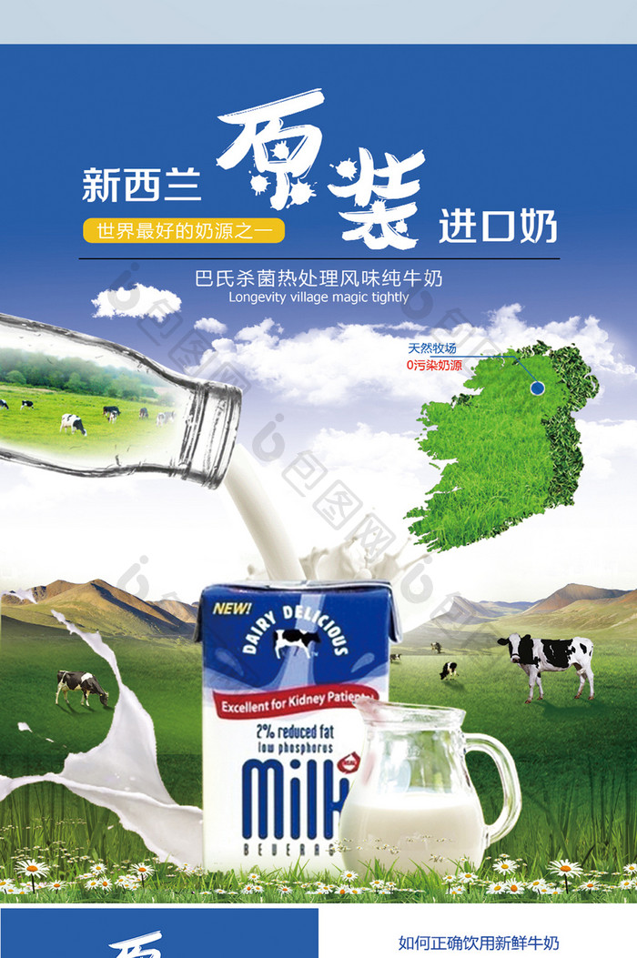 天然新品牛奶活动促销宣传单页设计