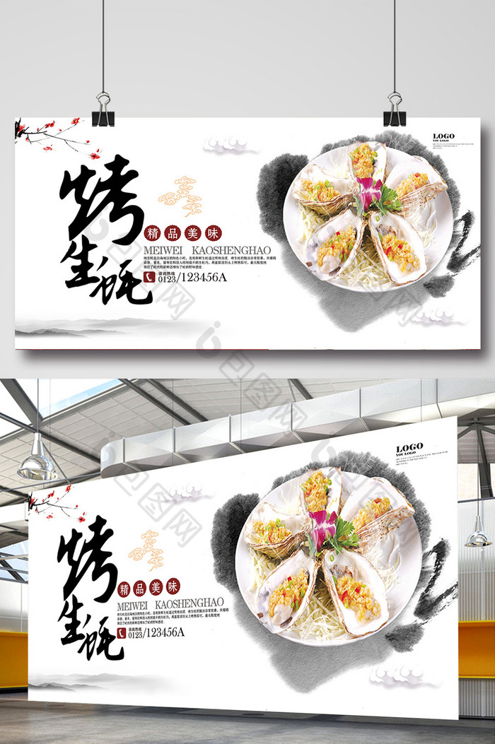 烤生蚝海鲜特色餐饮美食宣传海报