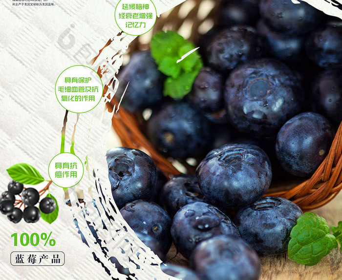 简约蓝莓新鲜水果促销海报模板
