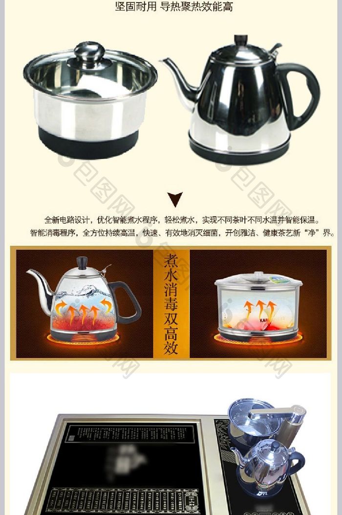 淘宝茶具用品详情模板psd