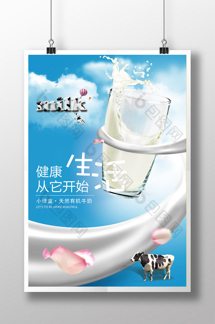 牛奶图片图片