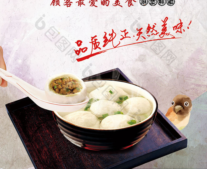 中国风台湾鳗鱼丸美食海报