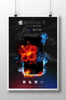 创意苹果iphone8手机海报