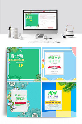 春夏季女装促销上新主图模板