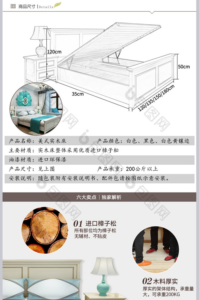 实木家具床详情页