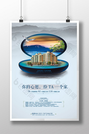 蓝色高端房地产海报图片