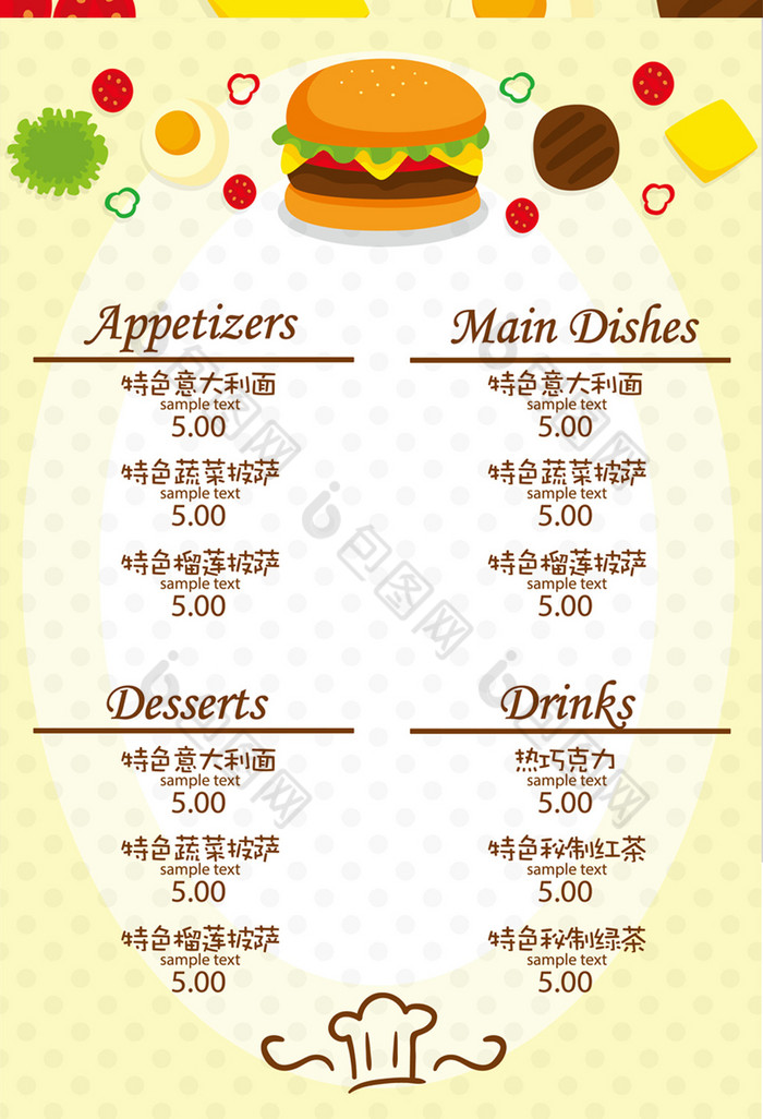 西式快餐餐厅菜单模板图片