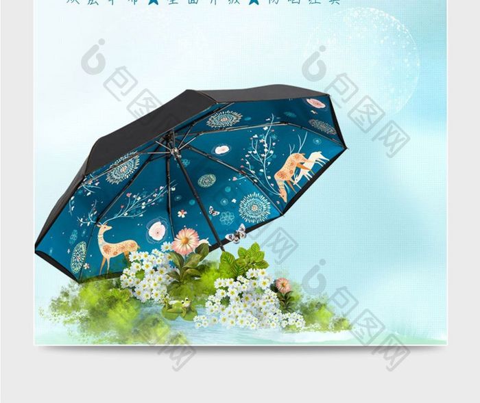 手绘雨伞系列主图模板