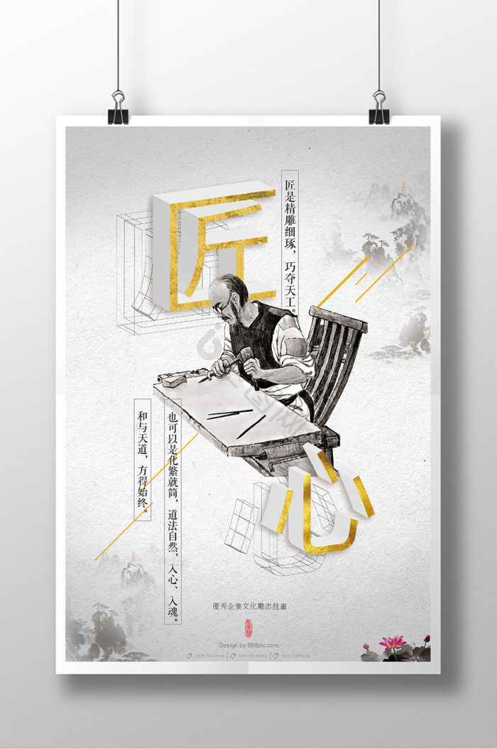 匠心图片-匠心素材免费下载-包图网
