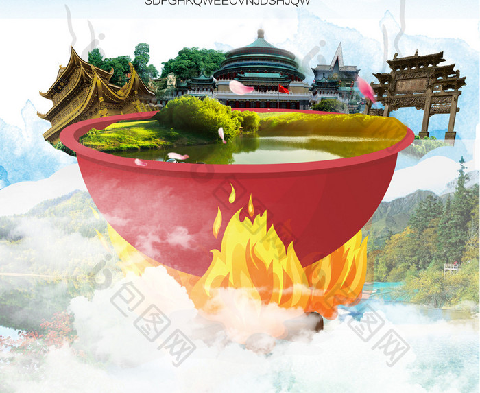 重庆旅游海报设计