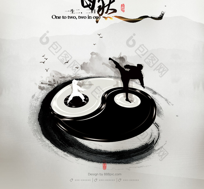 毛笔字道法自然学校展板图片模板-包图网