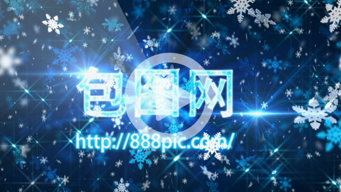 圣诞节新年快乐晚会开场电子贺卡视频