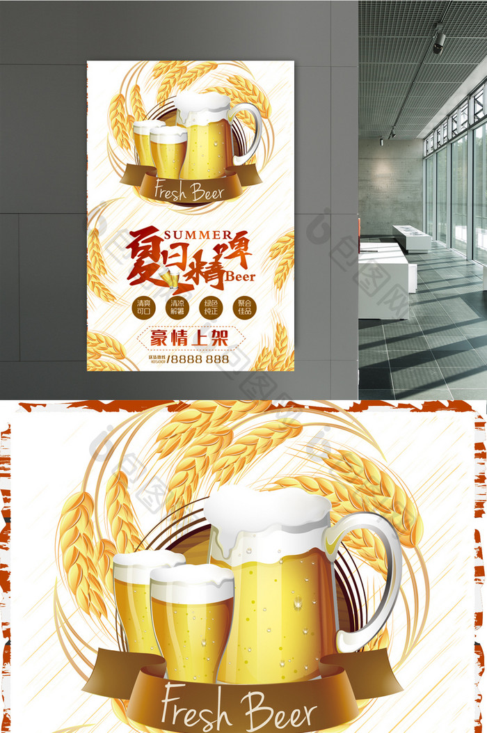 啤酒上新宣传海报模板