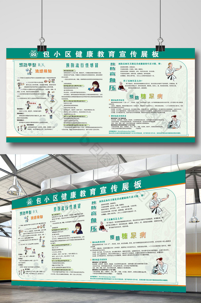 疾控中心预防疾病爱国卫生图片