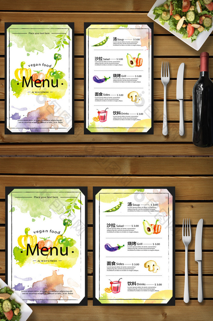 水彩有机蔬菜餐厅菜单模板