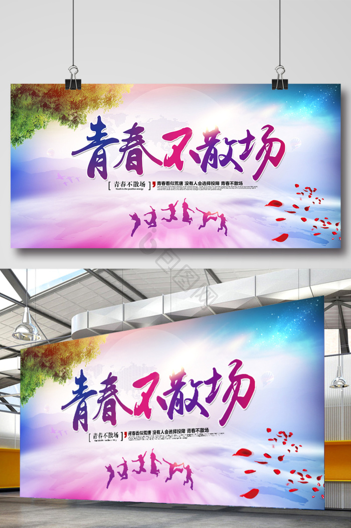 唯美青春图片-唯美青春素材免费下载-包图网