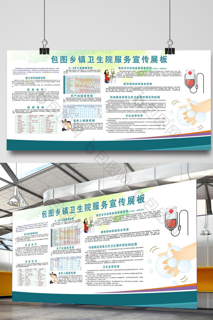 项目政策解读公共卫生服务国家基本图片