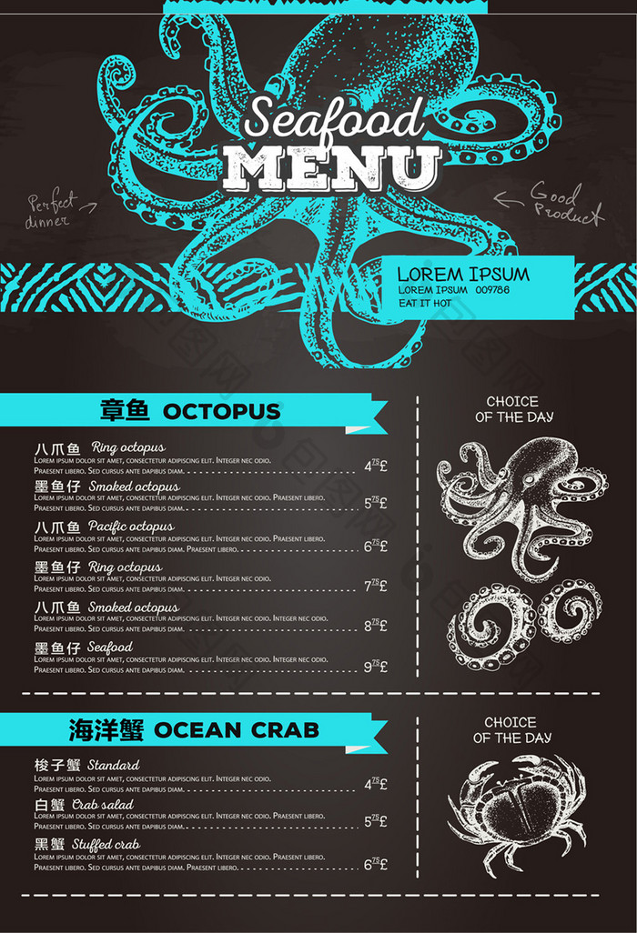 绿色海鲜餐厅菜单模板