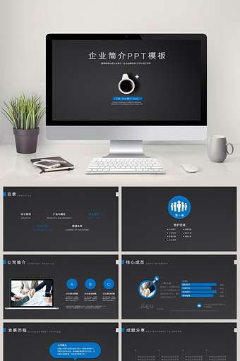 免费的鱼骨图ppt模板下载-包图网