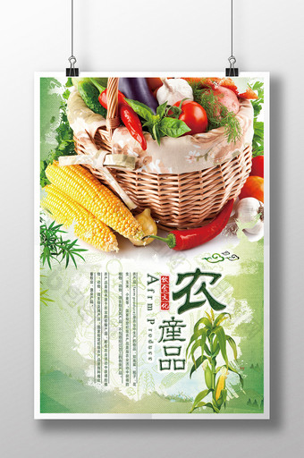 清新绿色炫彩唯美中国风美食农产品宣传海报图片