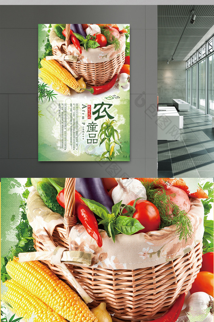 清新绿色炫彩唯美中国风美食农产品宣传海报