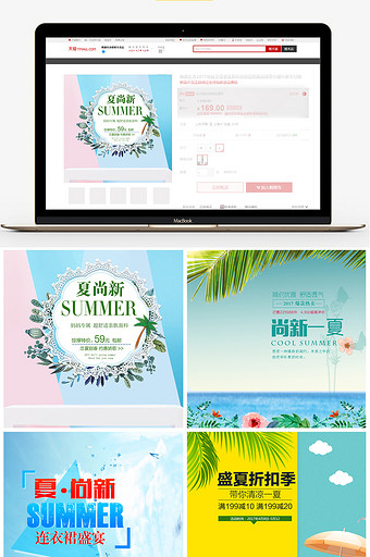 夏季上新主图设计模板图片