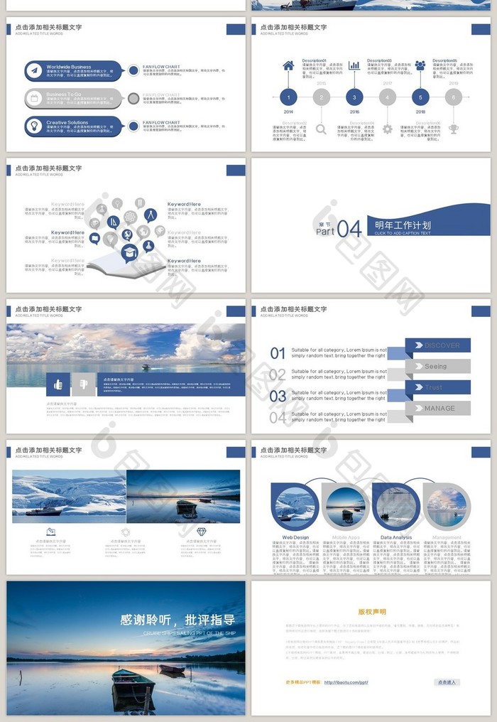 船舶航运 游轮航海旅游 海运码头