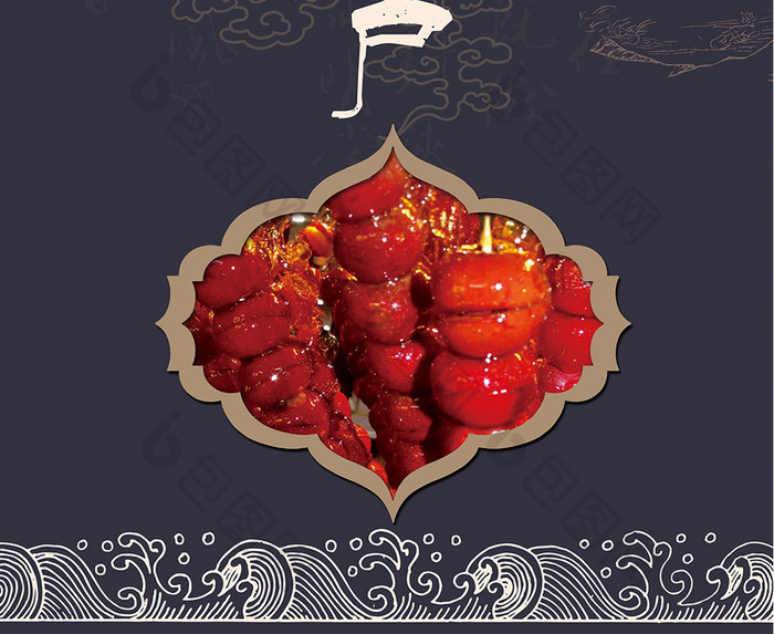 简约中国风糖葫芦美食海报