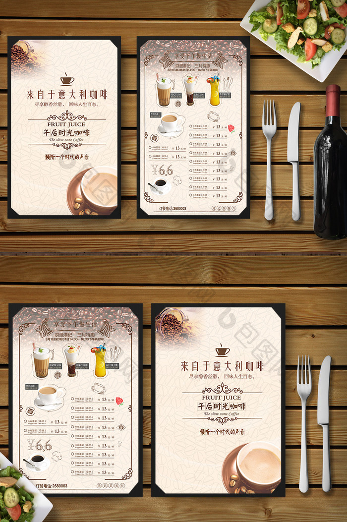 创意欧式咖啡厅菜单