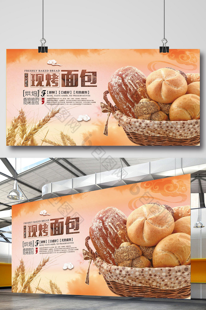 创意复古烘焙面包美食宣传海报