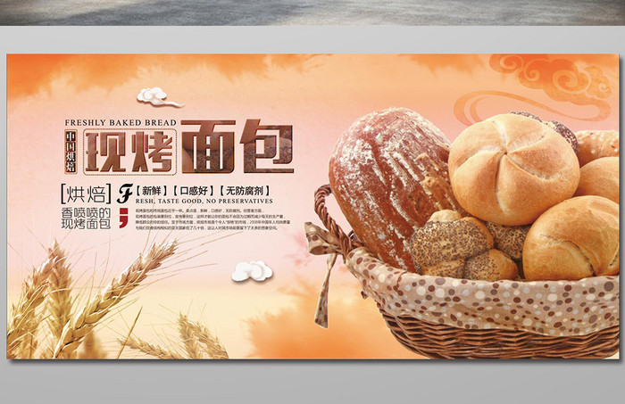 创意复古烘焙面包美食宣传海报