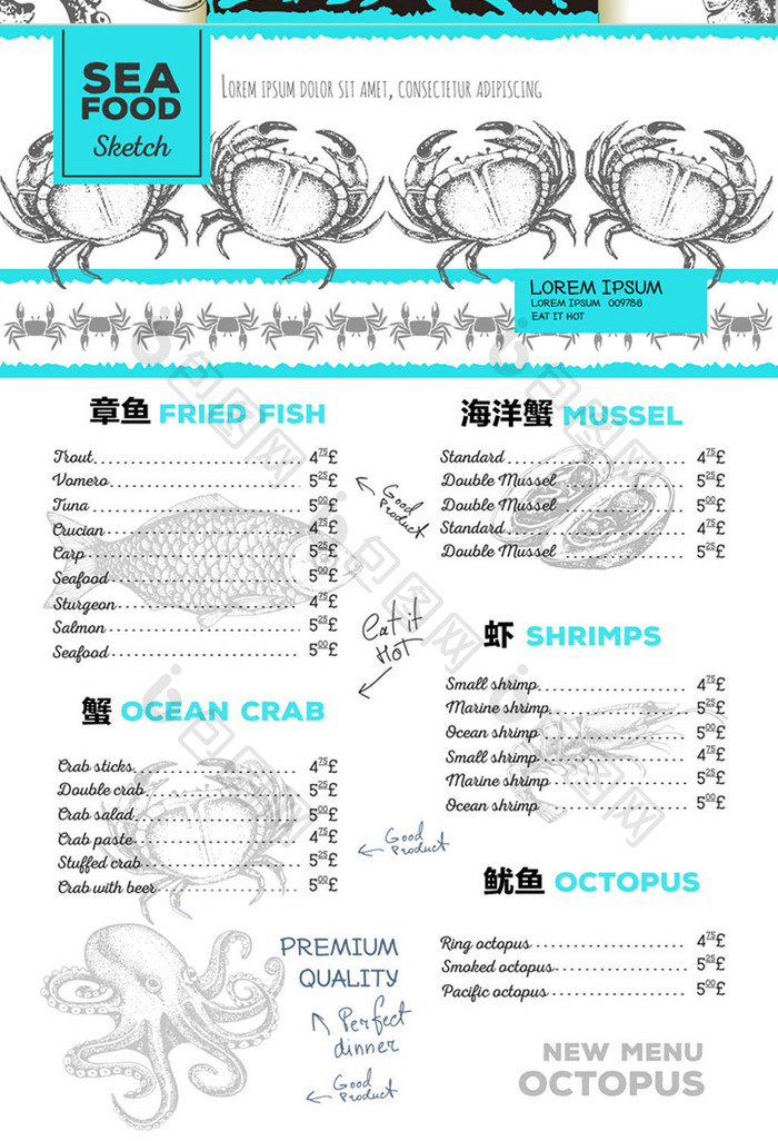 高档海鲜店餐厅龙虾菜单菜谱 餐饮海报