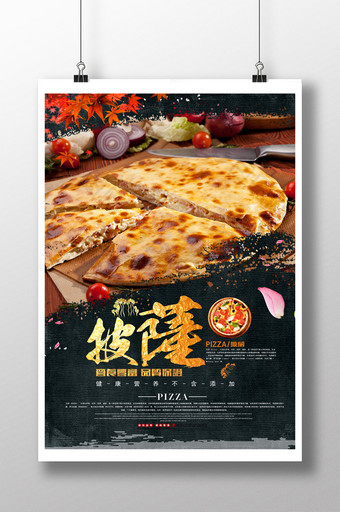 披萨美食 餐饮挂画海报图片