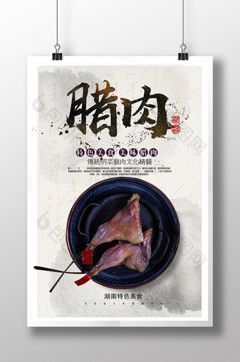 中国风腊肉餐饮海报图片