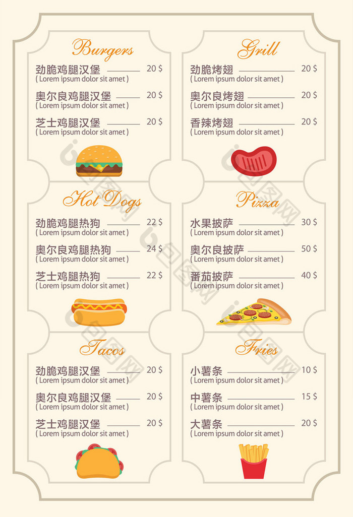 西式快餐餐厅菜单模板图片