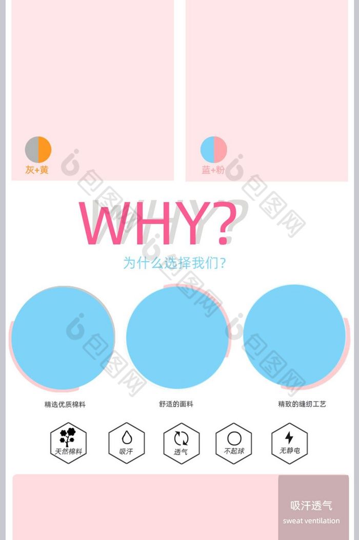 可爱卡通童装详情页模板