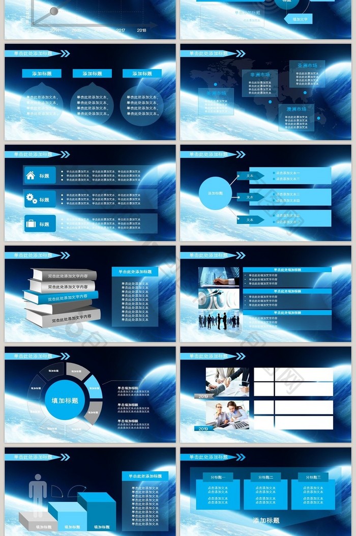 大气星空商务通用动态PPT模板