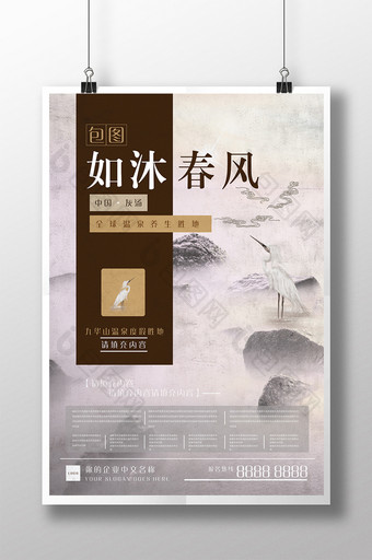 九华山旅游温泉度假电梯宣传海报设计图片