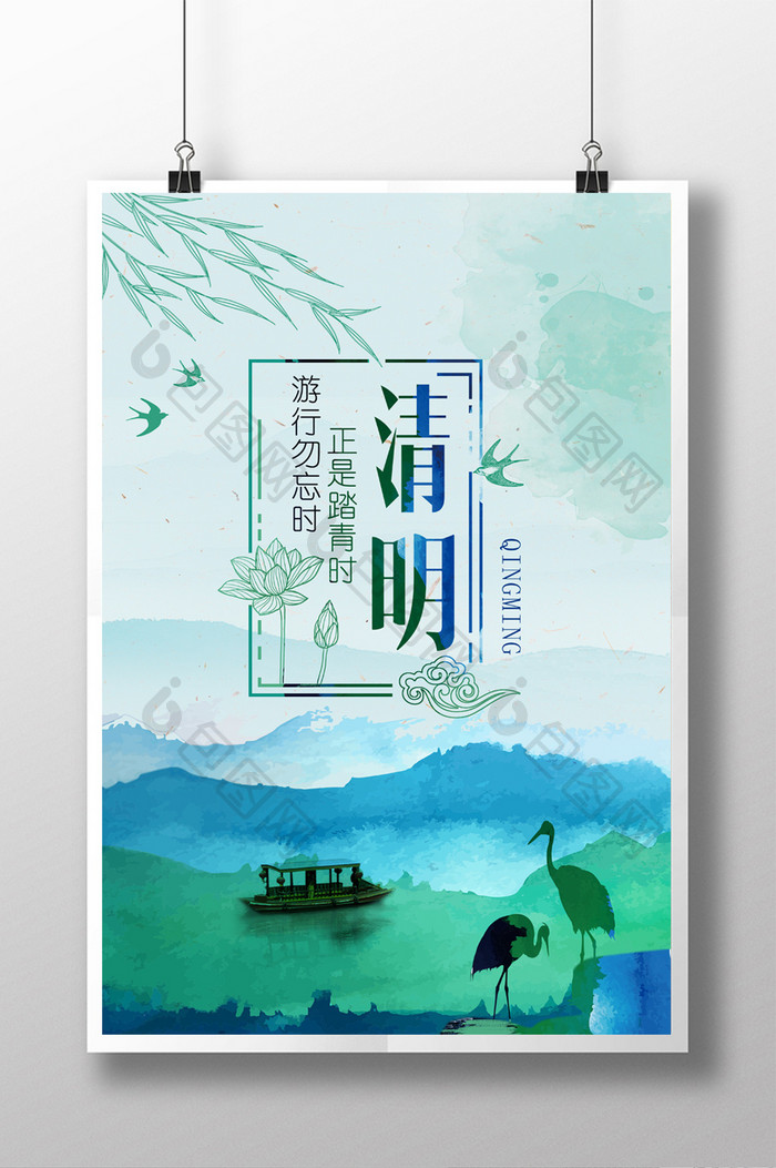 清明节创意清新节日海报