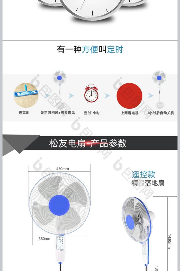 家用电器电风扇产品描述详情