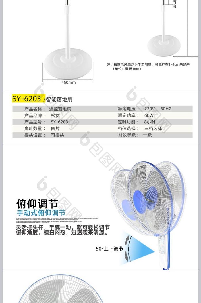 家用电器电风扇产品描述详情